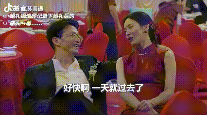 上人民日报了！10月14日，一场婚礼现场宾客散去后，刚刚忙完婚礼的一对新人静静坐