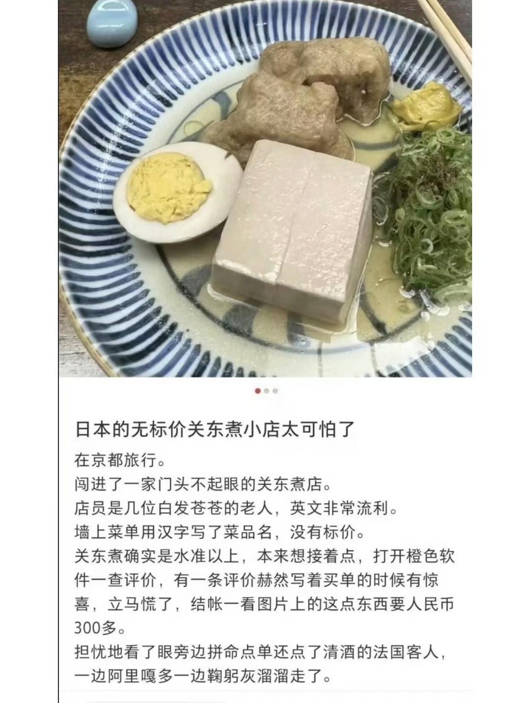 为啥日本人胃口少？钱不够啊半个鸡蛋，一口豆腐，一团海带丝还是葱丝，还有两坨不知