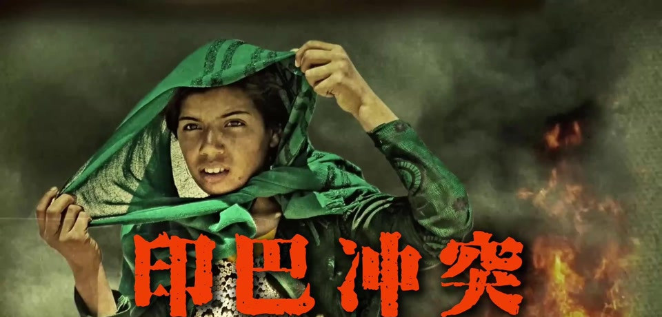 世仇邻国，战火不断天呐！你绝对想不到，地球上有些邻居，竟