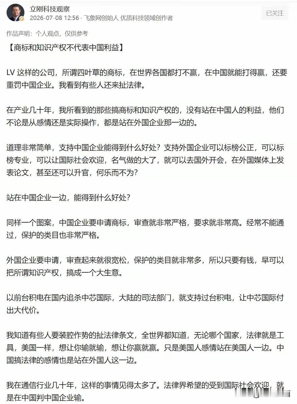 科技大佬项立刚实在太敢说了！项立刚项总最近几天连发3文，核心直指苏州中院的法官，