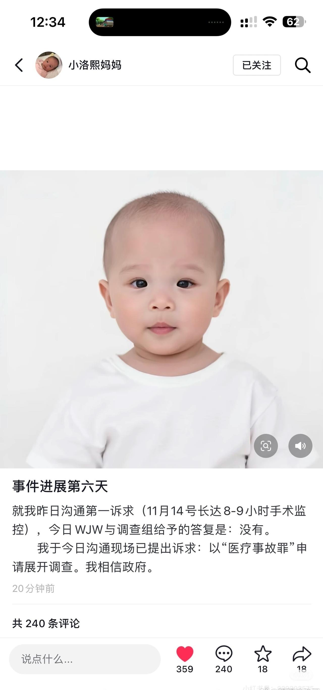 都是普通人都知道那条路有多难走💔💔小洛熙妈妈宁波妇幼女婴心脏手术