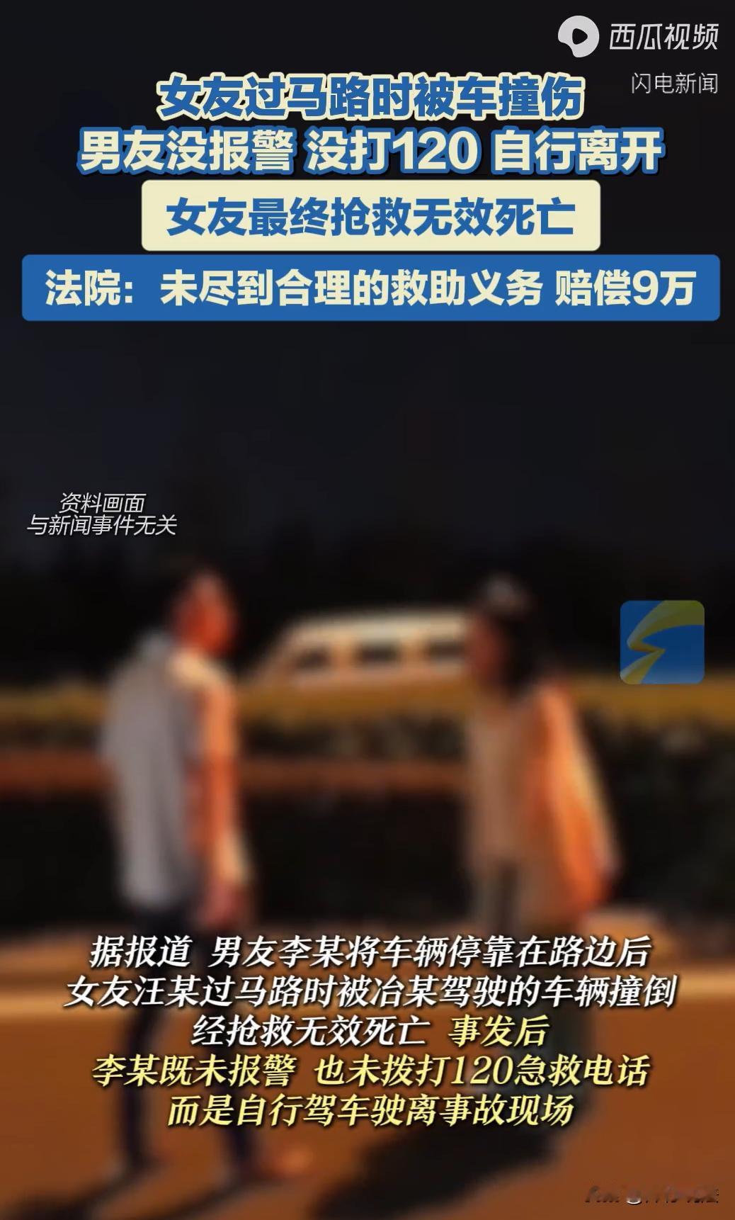 青海西宁，一女子与男友驾车外出，男友随意将车停在十字路口不安全路段，女子下车横穿
