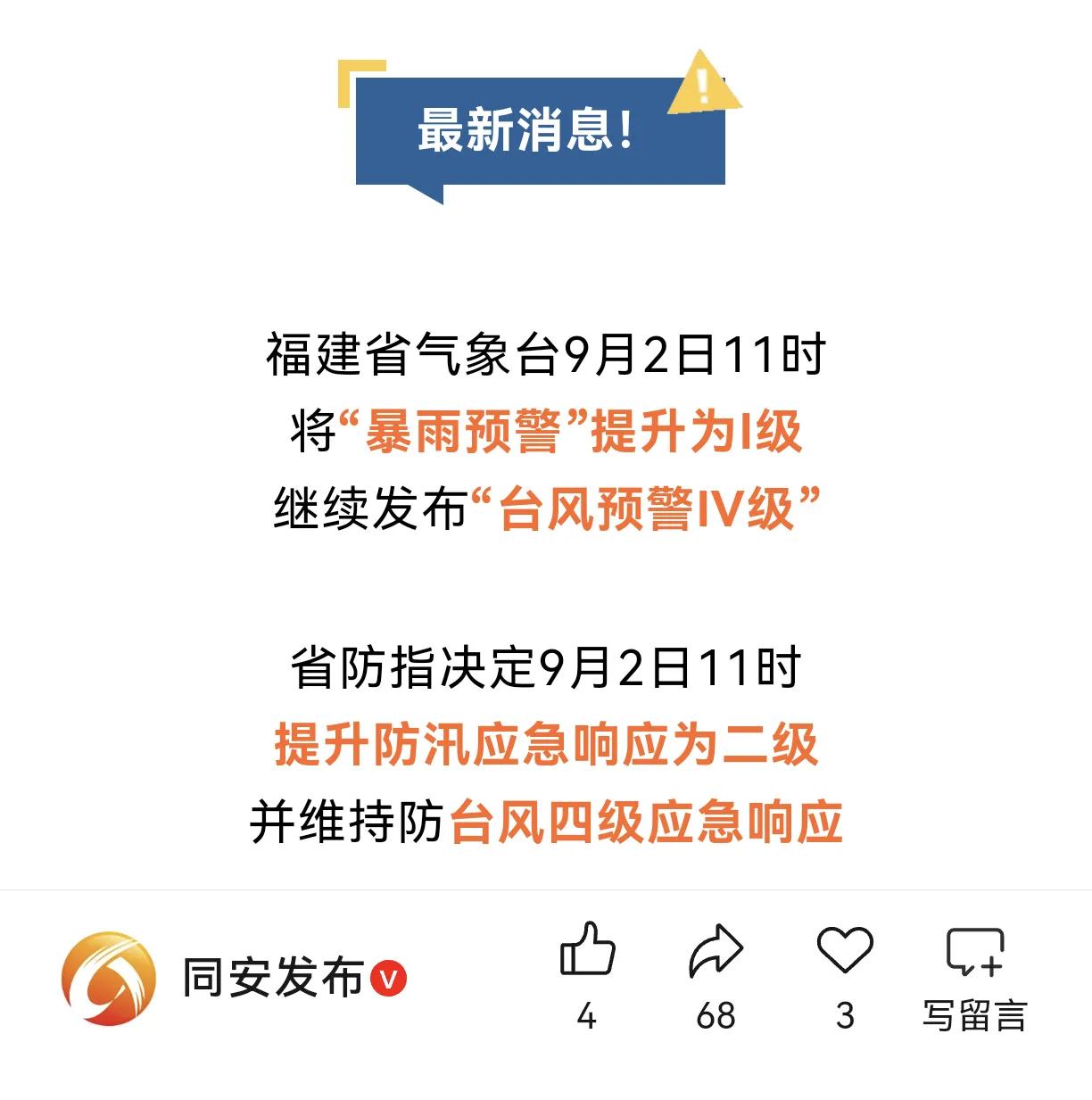 9月2日6时发布48小时降水预报中:福州至深圳沿海一带城市将会出现暴雨或大暴雨。