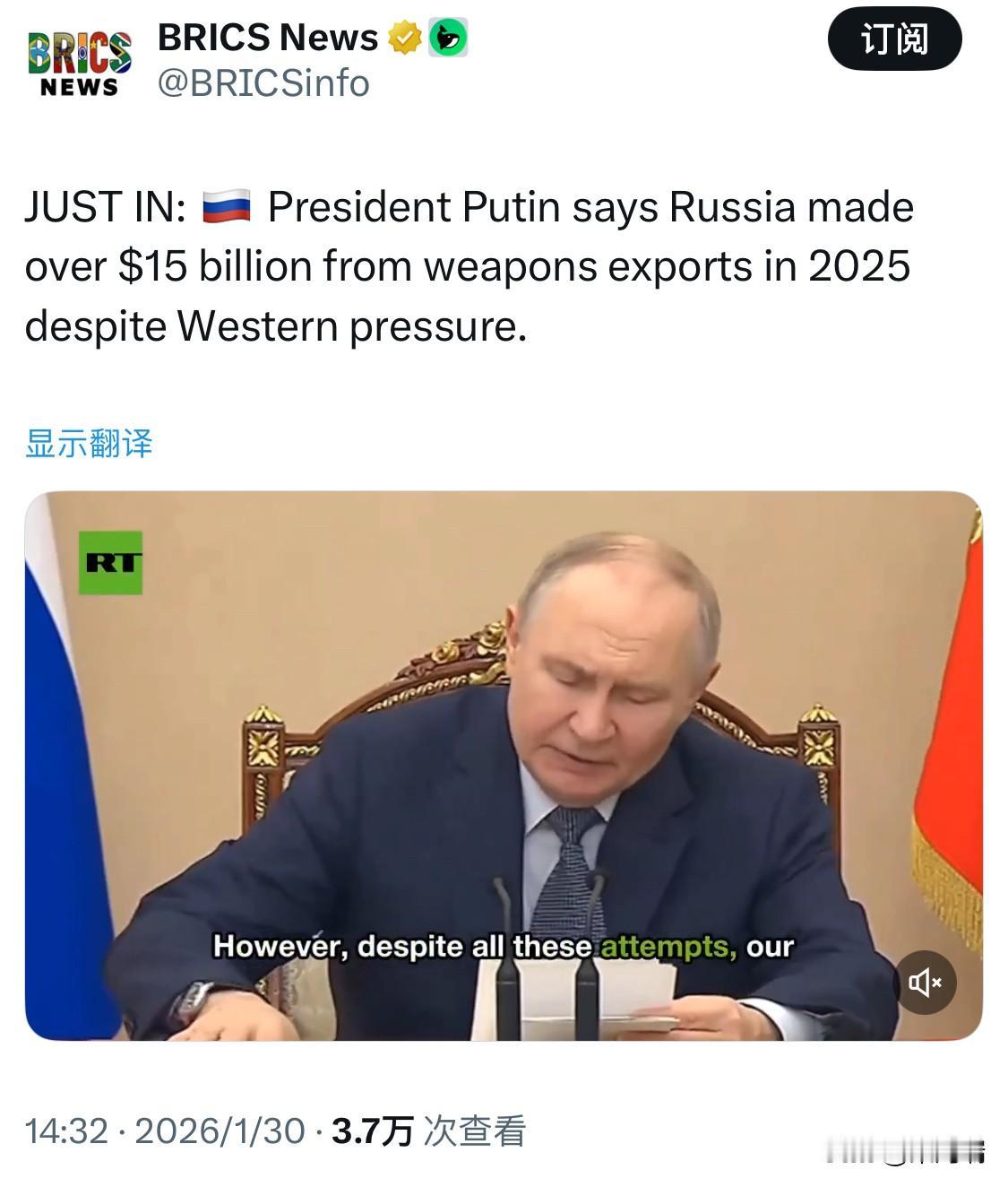 最新消息：俄罗斯总统普京在2026年1月30日表示，尽管面临外部压力和制裁，俄