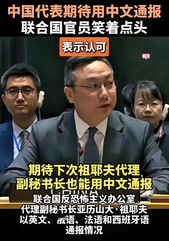 联合国这吃相，属实有点难看了拿着中国缴的巨额会费，享受着中国的大国担当，转头