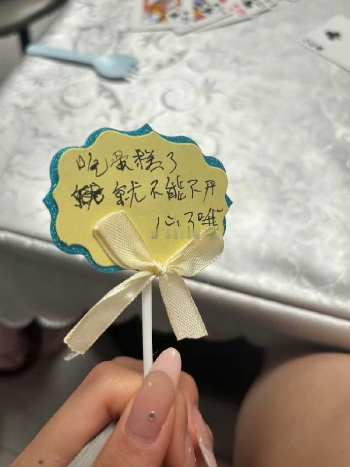 写字不好看的不许开蛋糕店