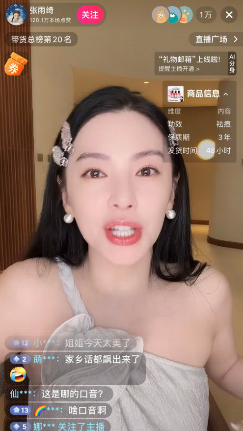 “女王”张雨绮最近似乎手头有些紧！如今的她，既没什么新戏可拍，综艺露脸的次