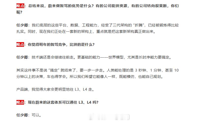 蔚来世界模型会在后续版本里推出Open-set（开放集指令交互），所谓Ope