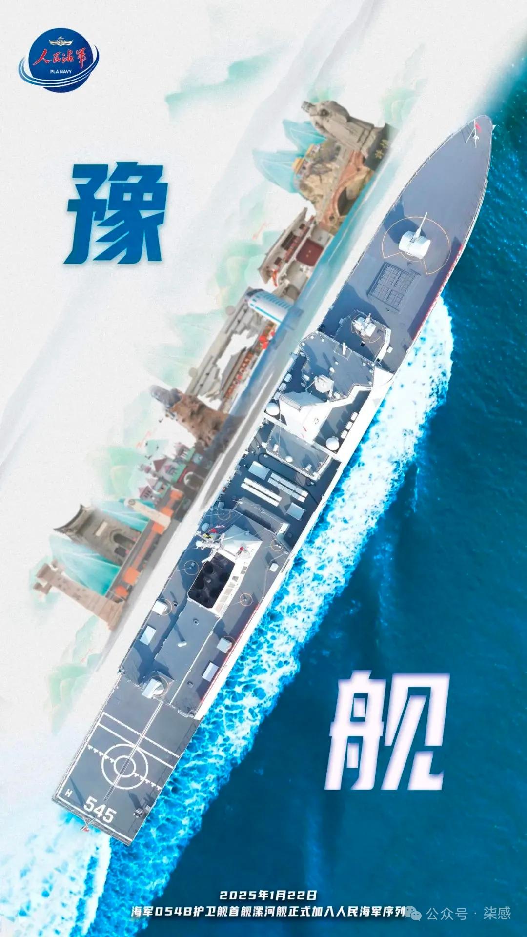 11月13日，据央视军事网站报道，新型054B护卫舰开启了新的战斗力，中国🇨?