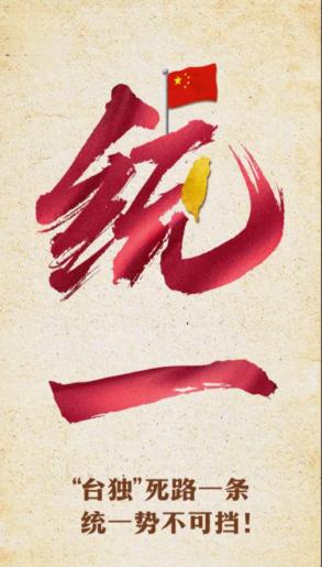 美国为啥怕中国收复台湾？不夸张的说，只要中国收回台湾，美国就得从霸主位置滚下来。