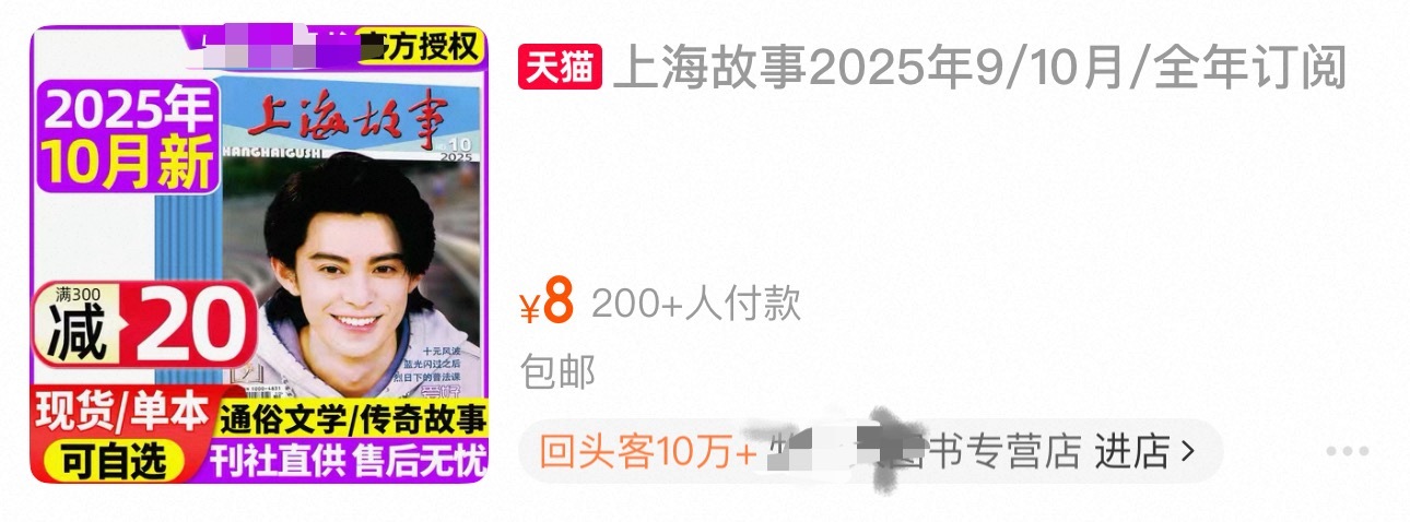 哈哈哈哈我就说怎么突然猜我喜欢杂志​​​