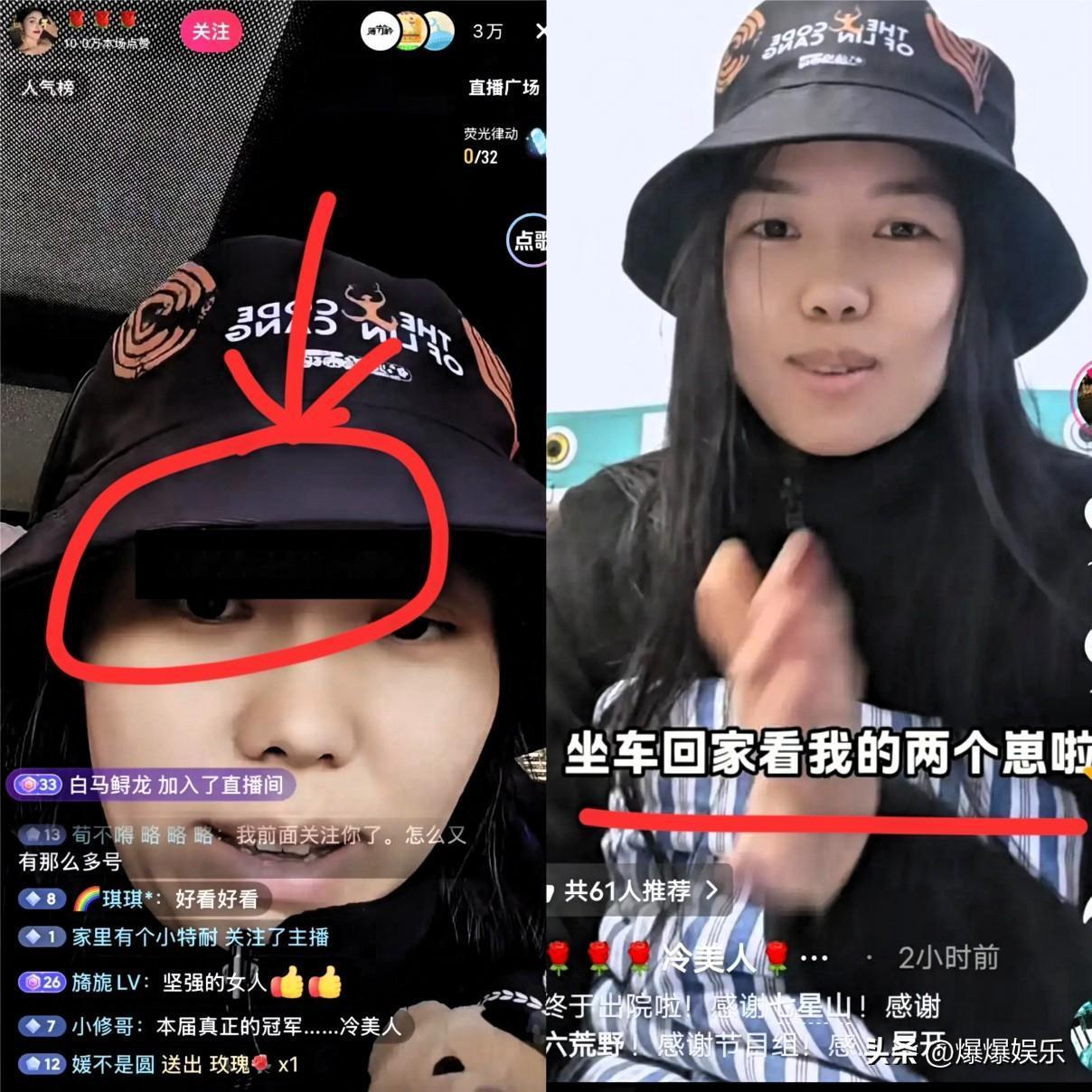冷美人估计要凉了！荒野冷美人出院直播这波操作，真是有点败好感！刚住院12
