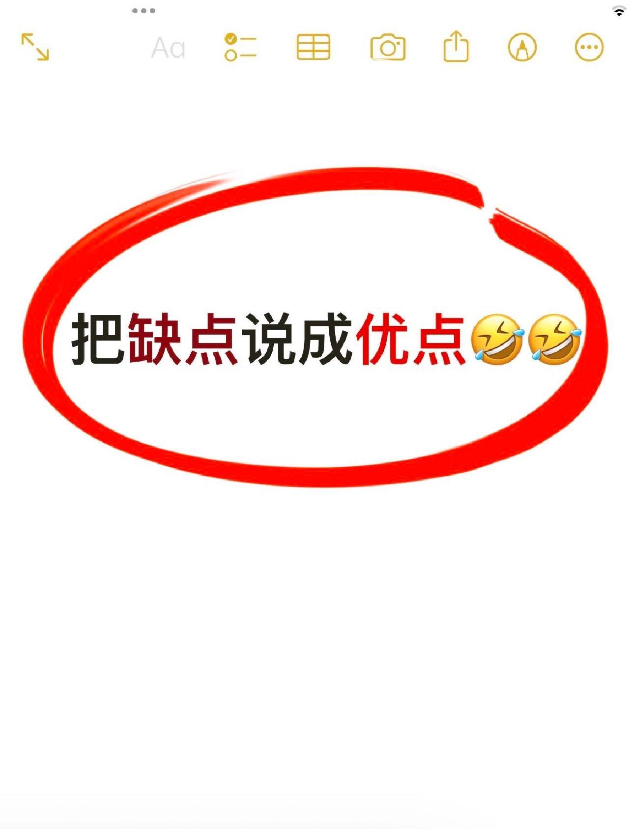 绝了换个角度你就赢了‼️你的缺点其实就是你的优点