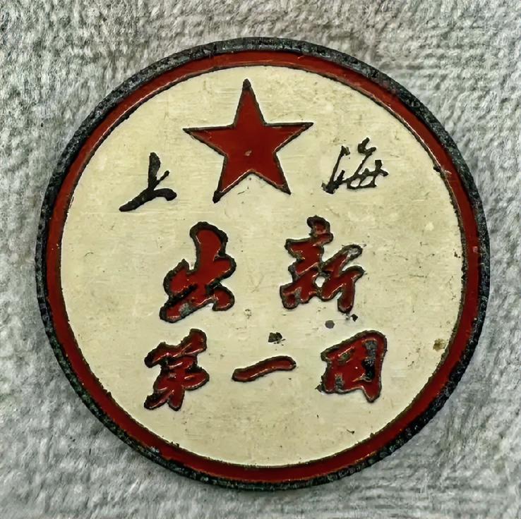 《上海大新第一团》上海近代最知名的“大新”，就是当年南京路上四