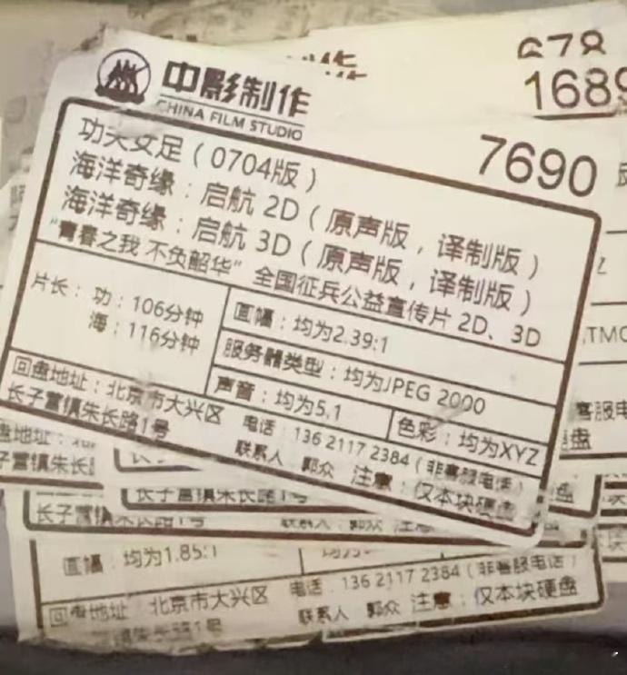 《功夫女足》发盘了，片长106分钟。放在暑期档一堆140分钟起跳的大片里，确实显