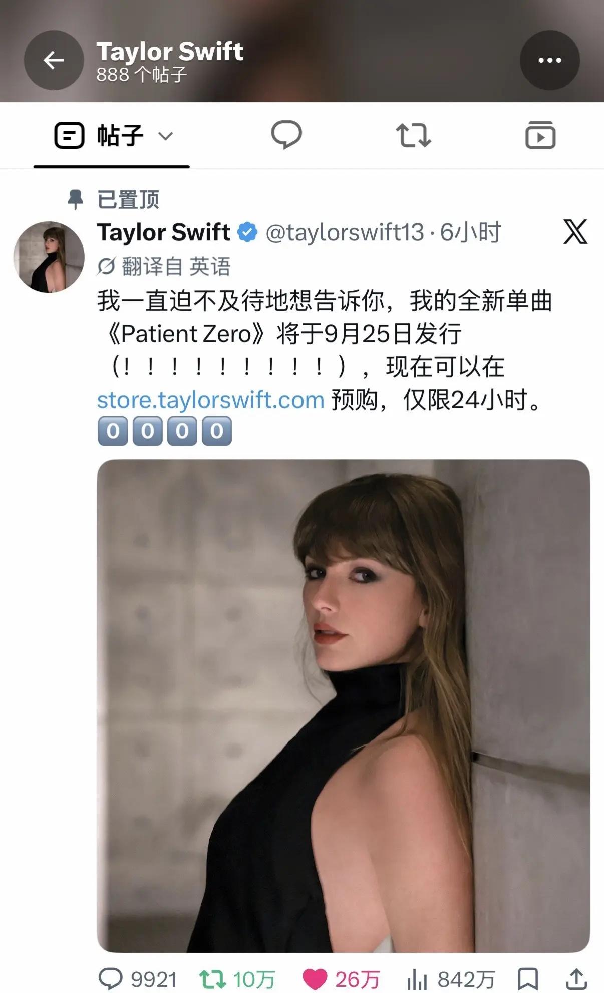 也是全平台点赞了好吧☺️。霉霉taylorswiftpatientzero
