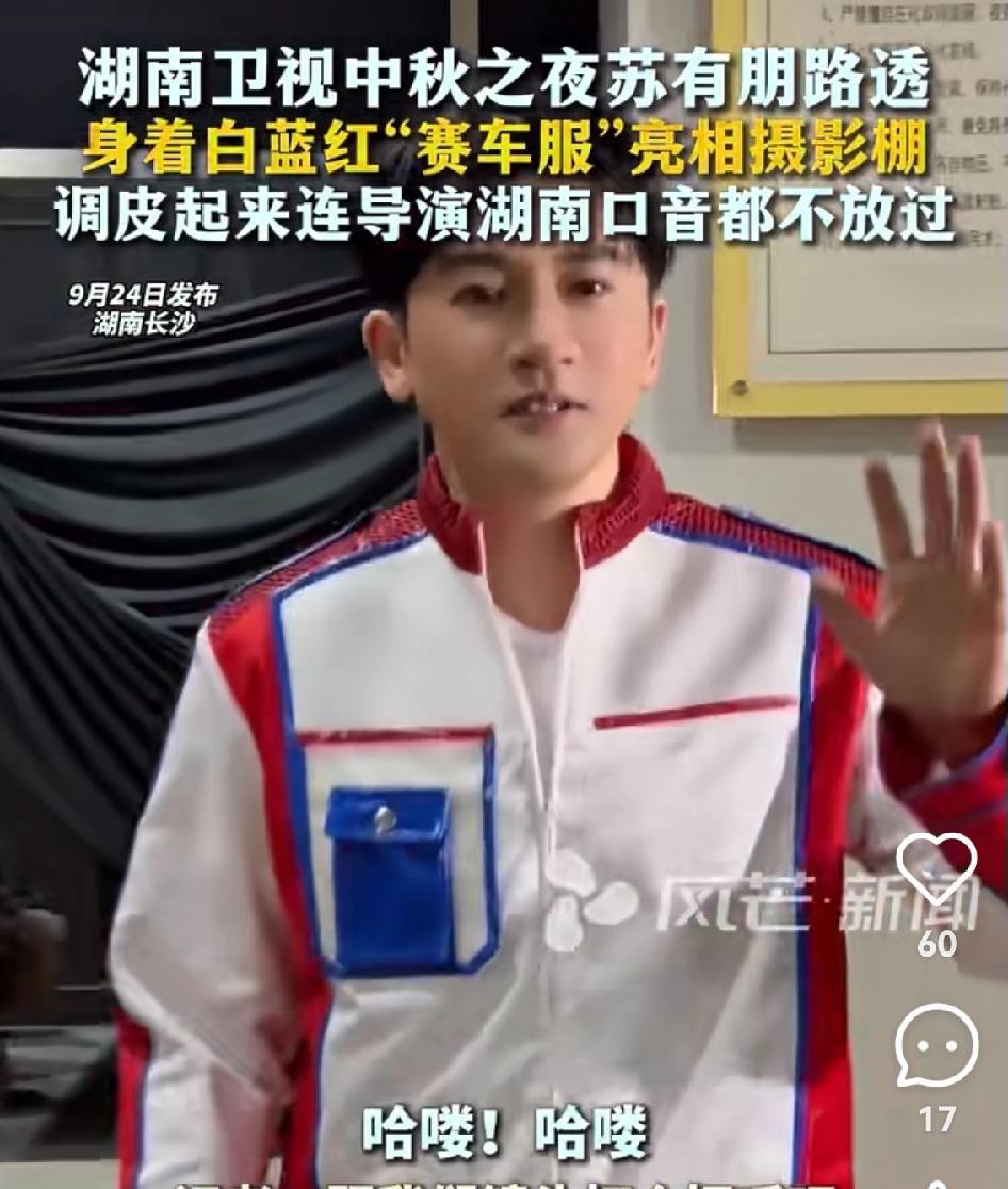 我的老天奶呀！你要说这位是我学生时代的偶像苏有朋，我还真不敢认了！这是太离谱