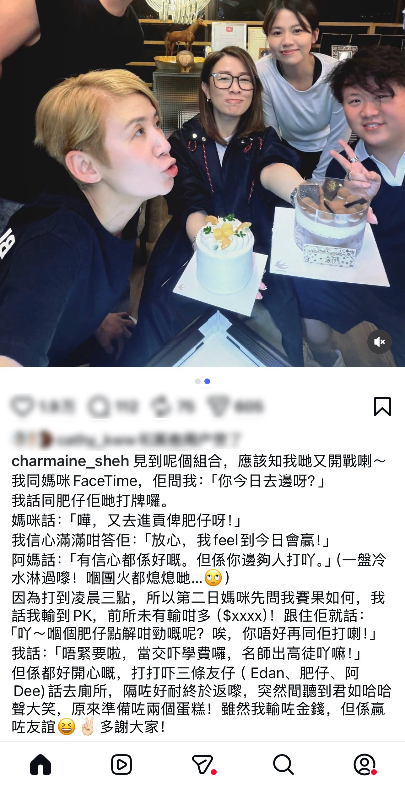 打麻将变惊喜庆生佘诗曼：输到PK赢友谊