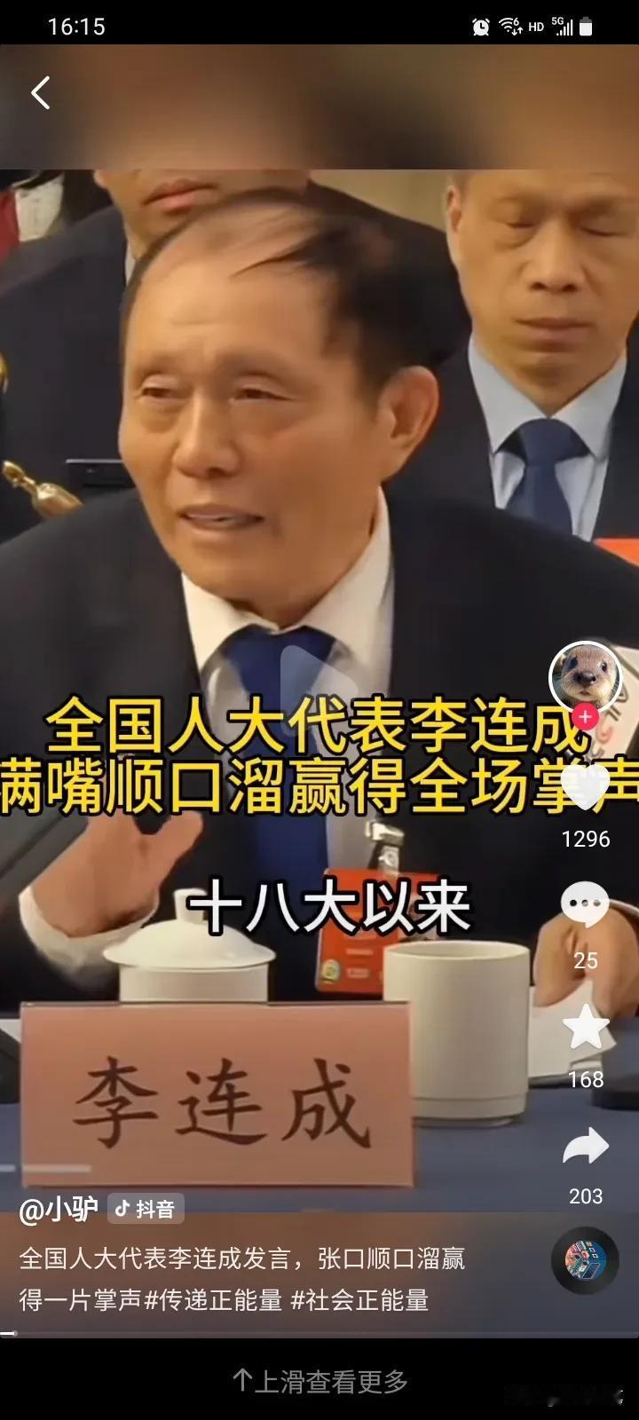 顺口溜背后的疑云李连成说的顺口溜竟然“火”了？当我细细看过内容，心里先是一