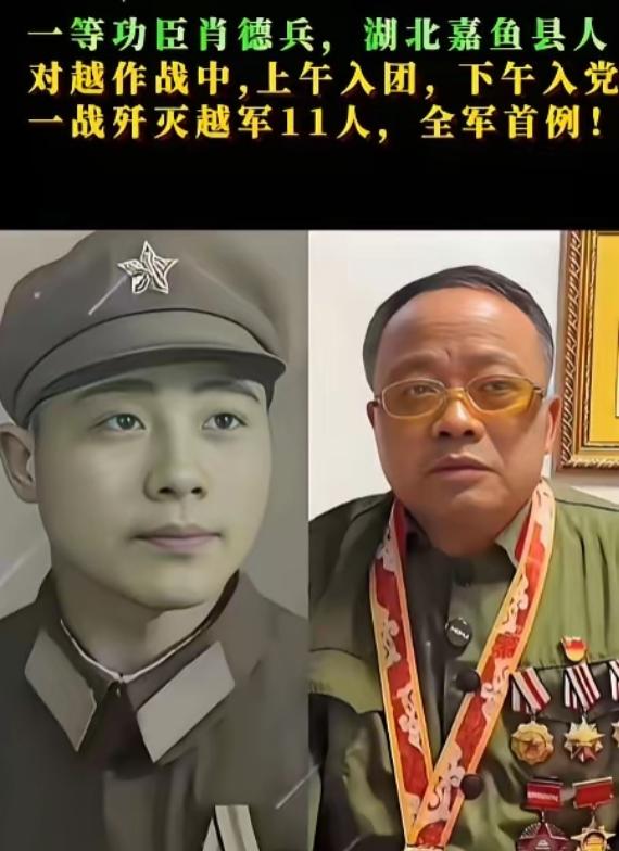 1979年的对越自卫反击战中，入伍仅83天的新兵肖德兵创下了一个罕见的记录：一天