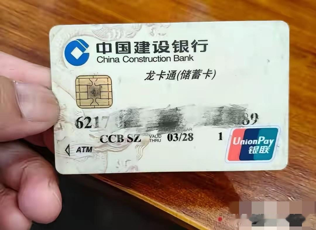 深圳刘先生的建行卡，在未离身、未泄露密码的情况下，被分三笔盗刷14998元，资金