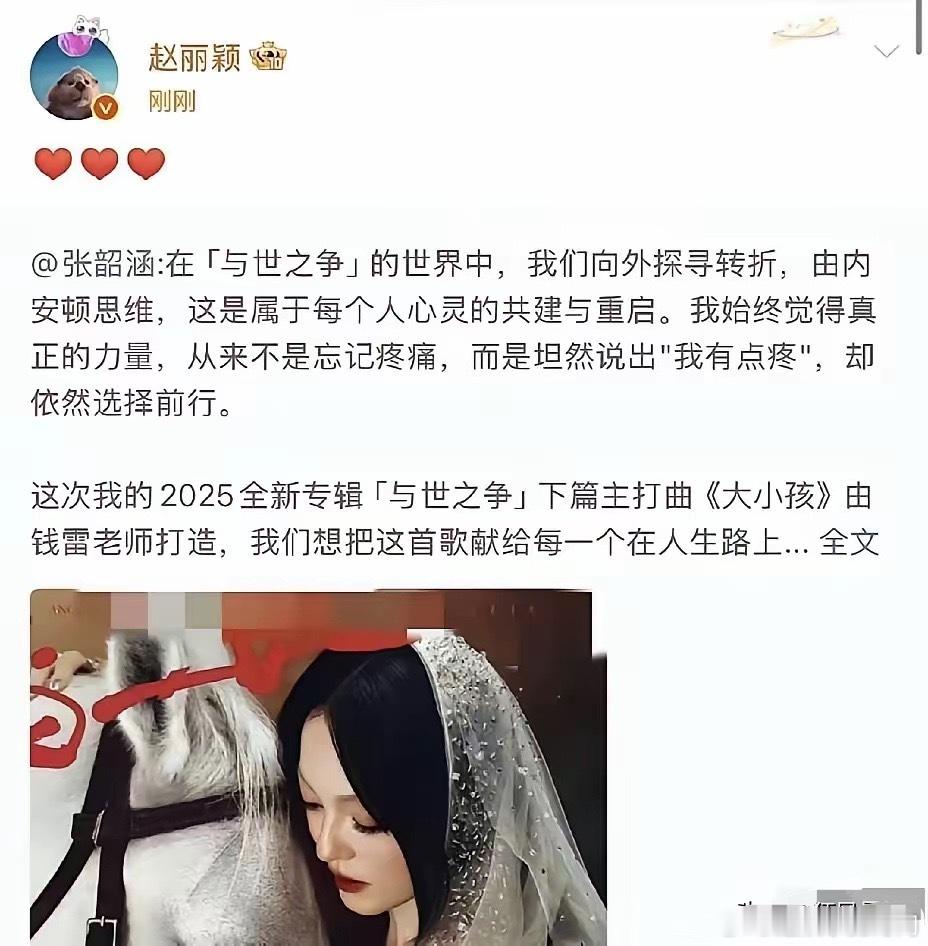 赵丽颖，太让人意外了！12月13日，赵丽颖突然发布动态，可没过几分钟，动态就消失