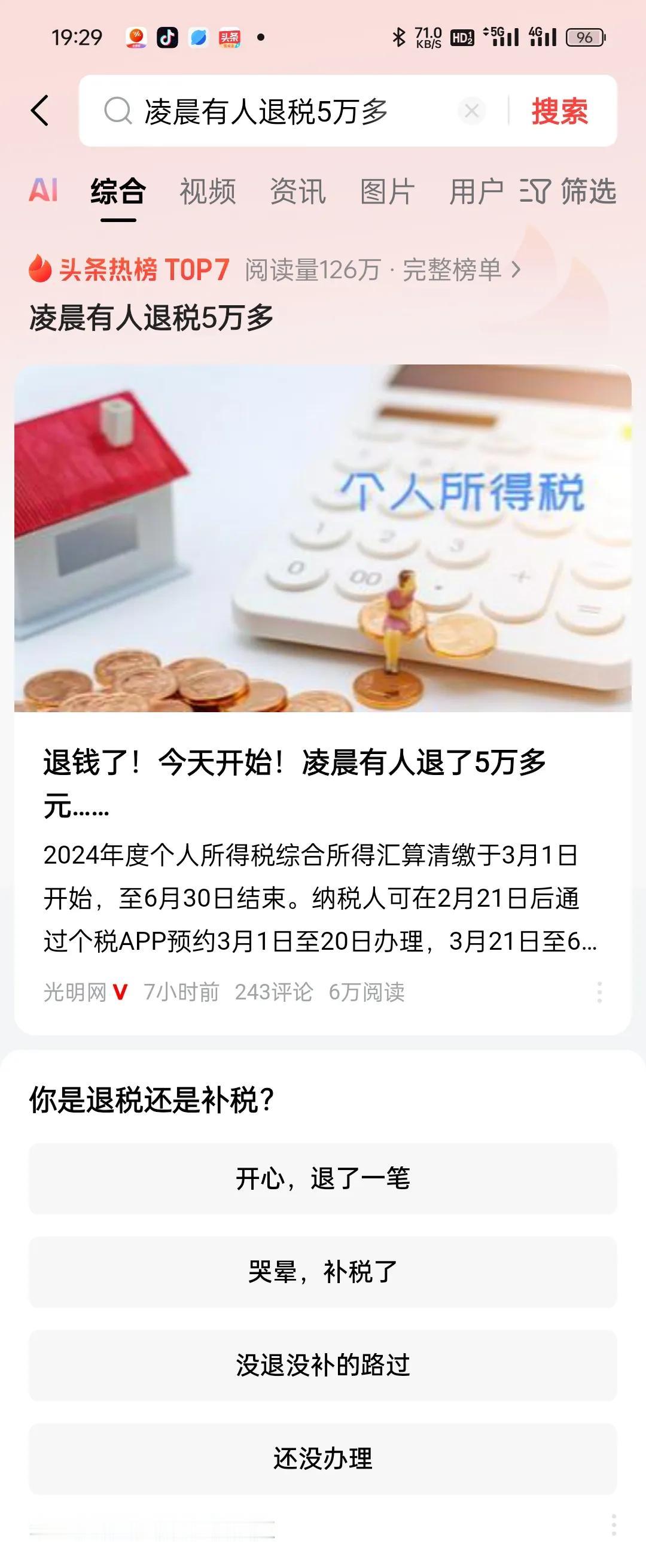 个人所得税优惠政策能否成为扩大内需的强劲助推器？近日得知，我国推行的一系列个人