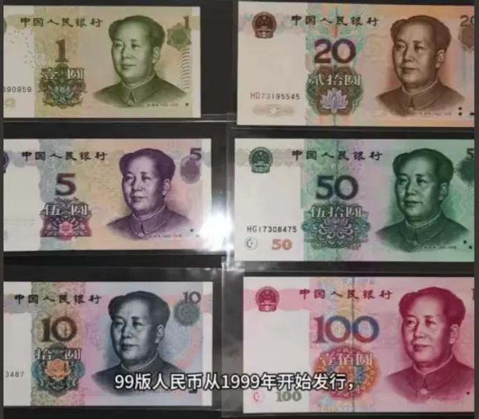 1999年人民币为什么值钱？真实原因在这里你家里翻箱倒柜找一找，要是能找出一