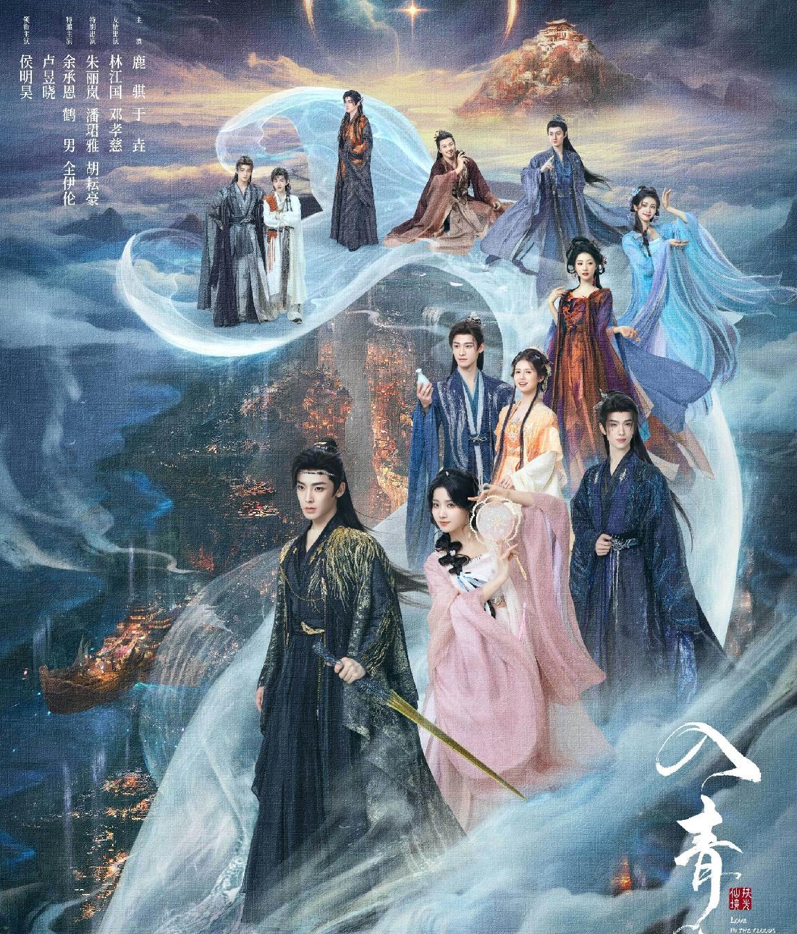 万万没想到《入青云》会定档10月8号，国庆假期斗结束了，改编同名小说，仙侠题材。