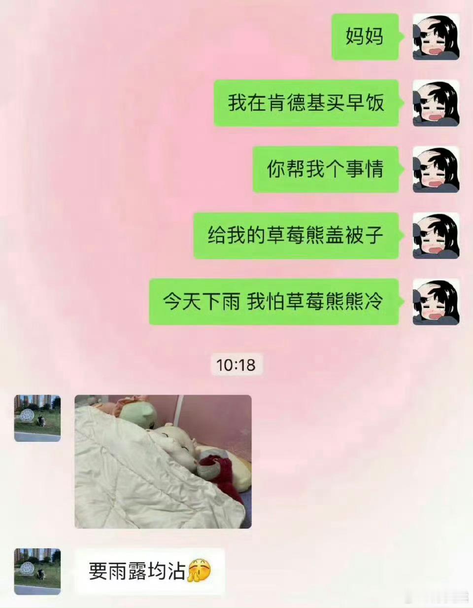 时常感叹我拥有一对不扫兴的父母​​​