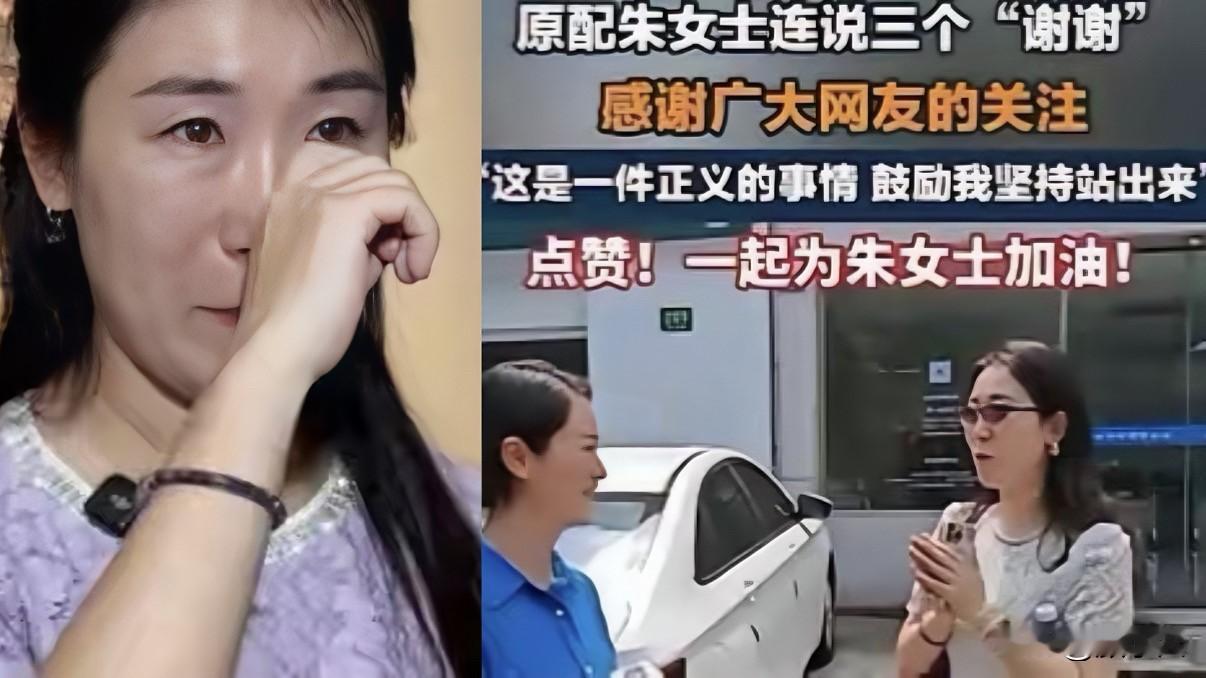 一觉醒来俩坏消息！朱女士的维权路，为啥越走越窄？朱女士最近真是糟心，一觉醒来收