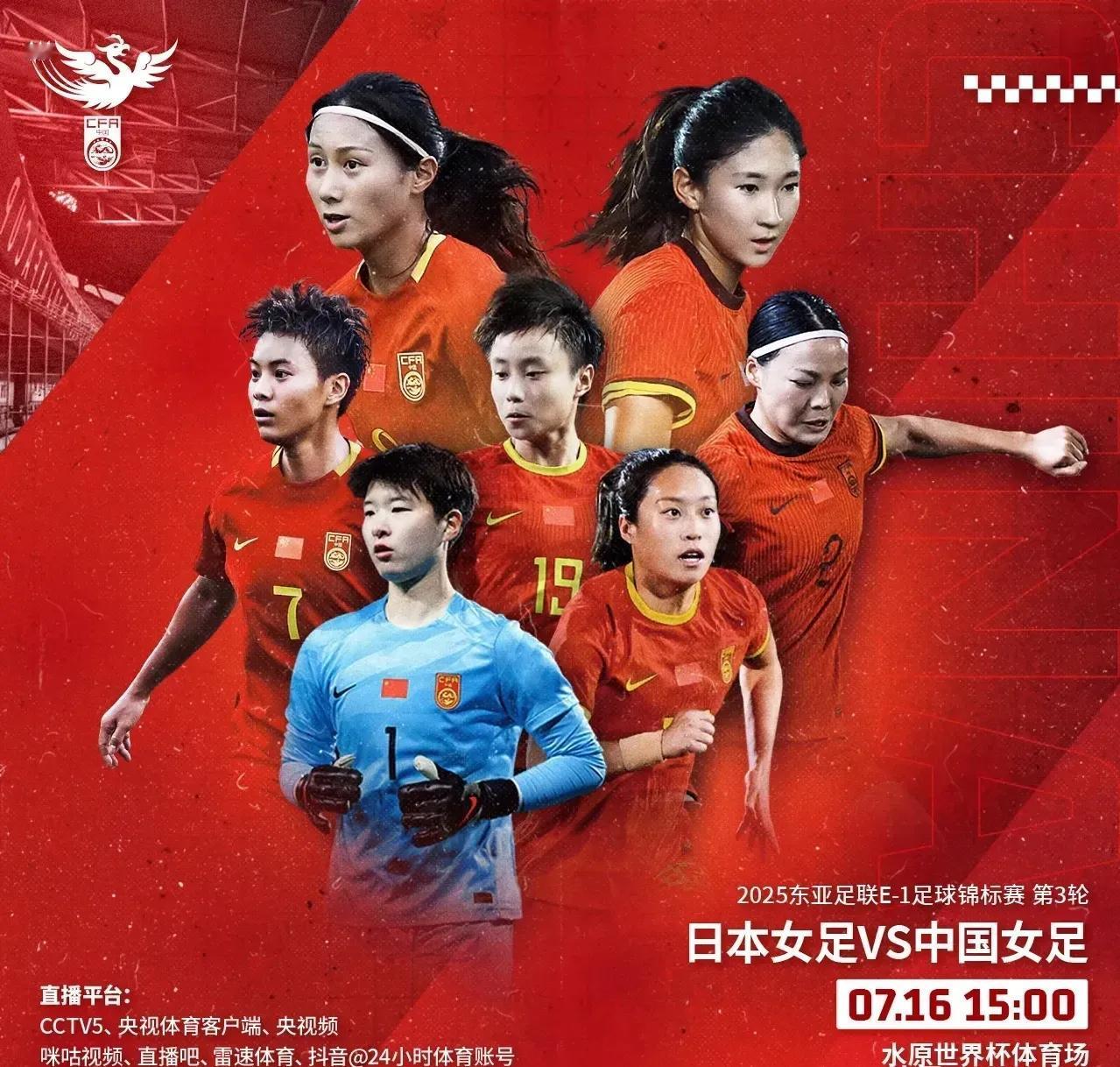 中韩女足巅峰对决！东亚杯生死战：邵子钦领衔中国玫瑰能否掀翻世界第7日本队？