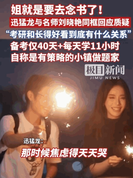 “学霸人设崩塌还是真材实料”？这句话最近在网上传得沸沸扬扬，而事件的主角就是那个
