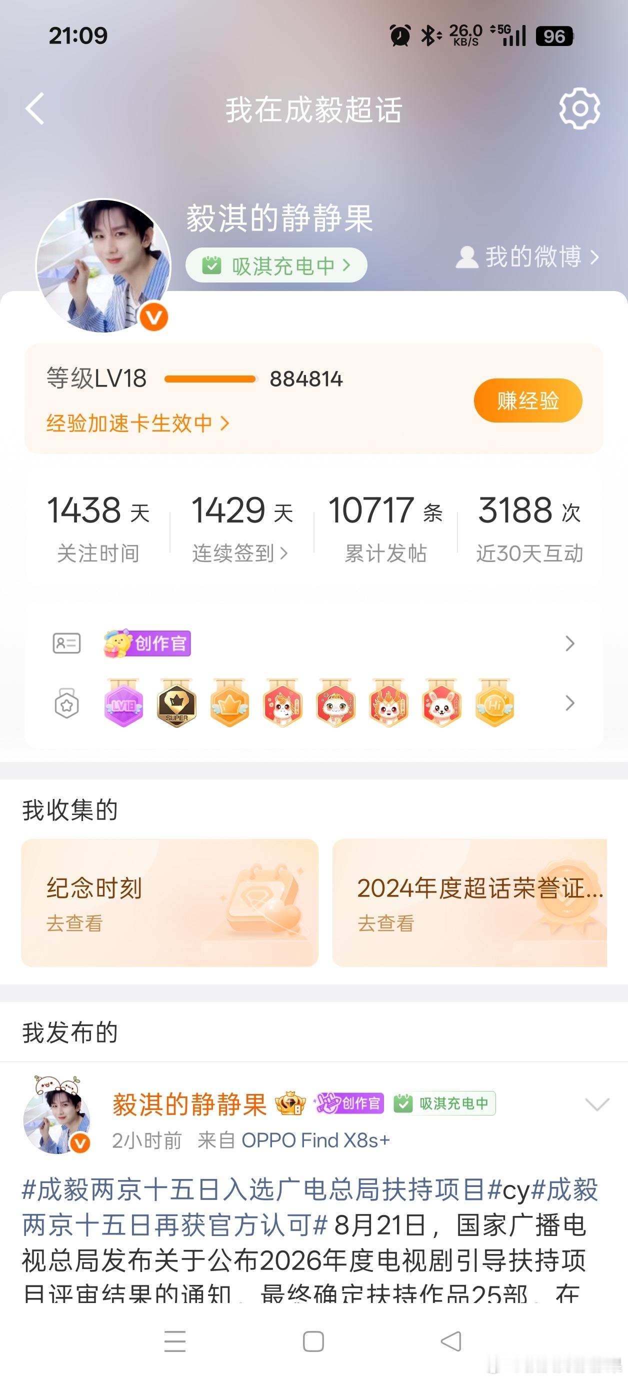 20260822大屋基础②成毅在片场特别好沟通，跟整个团队配合得都很融洽成毅｜卢
