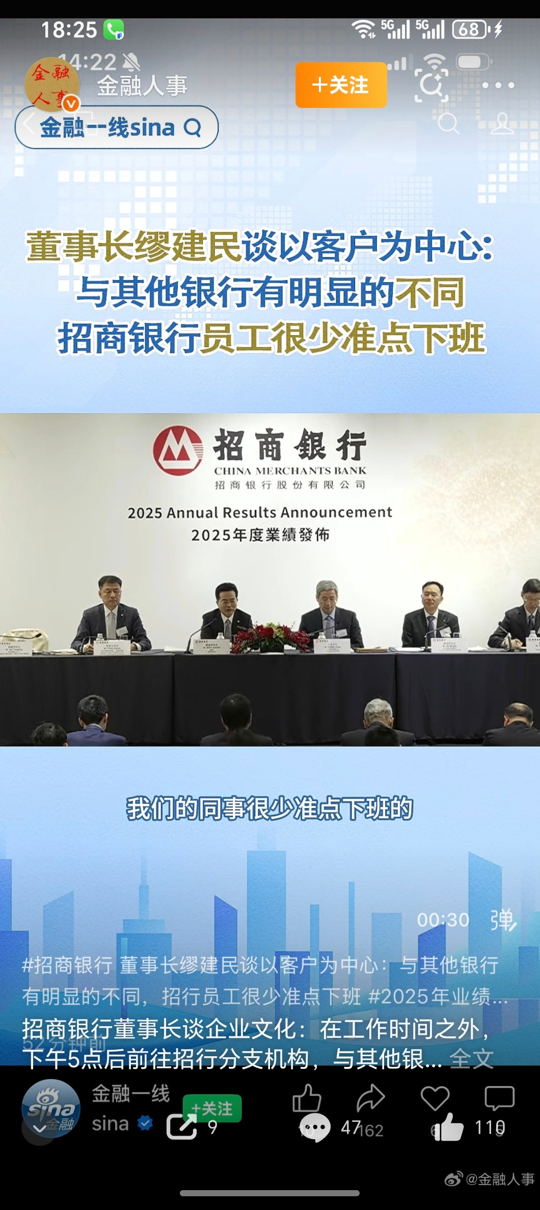 🐟招商银行董事长称员工很少准时下班招行董事长说员工加班是