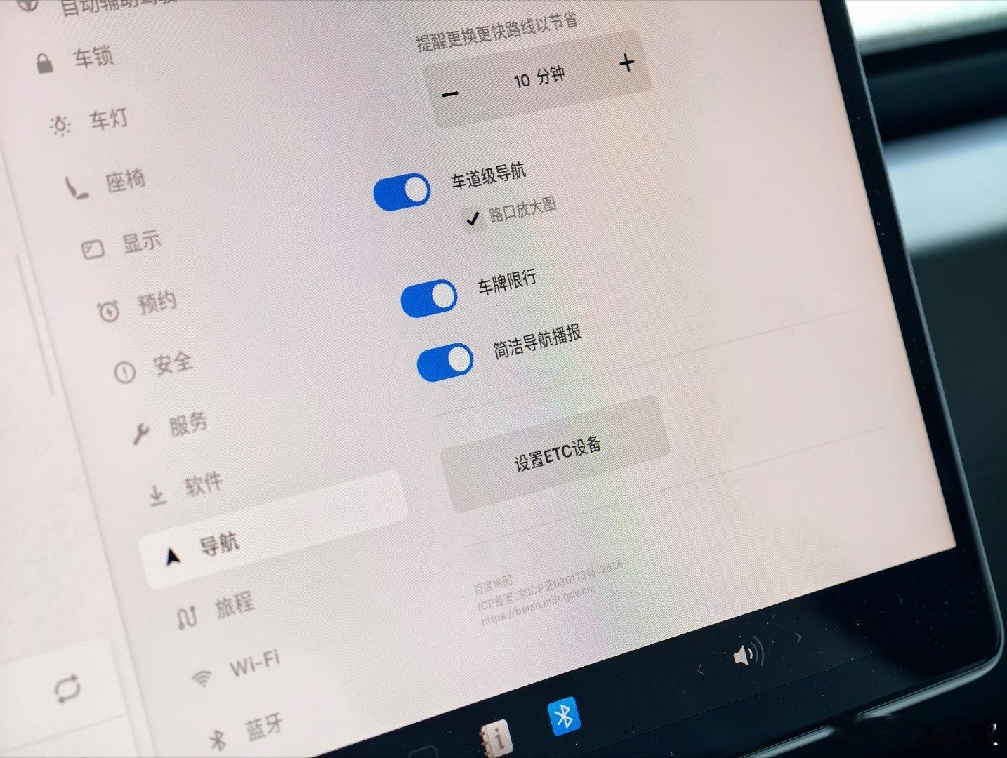 舒服。ETC这东西就应该内置在车里！美观安逸！蔚来全系标配，乐道200前装