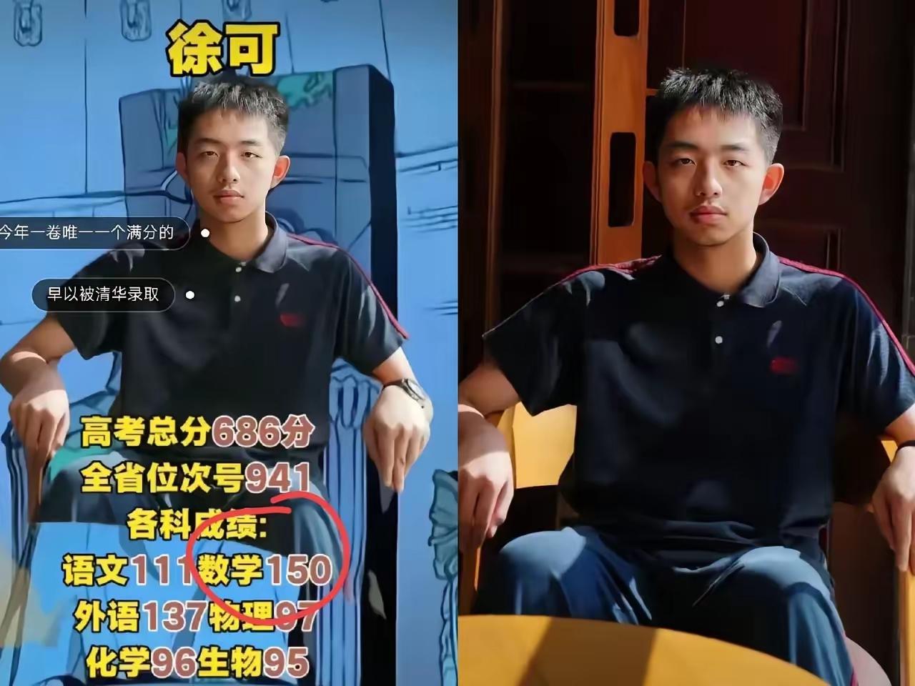 都说今年高考的数学和物理很难，全国720多万考生中，只有一位数学满分，来自于浙江