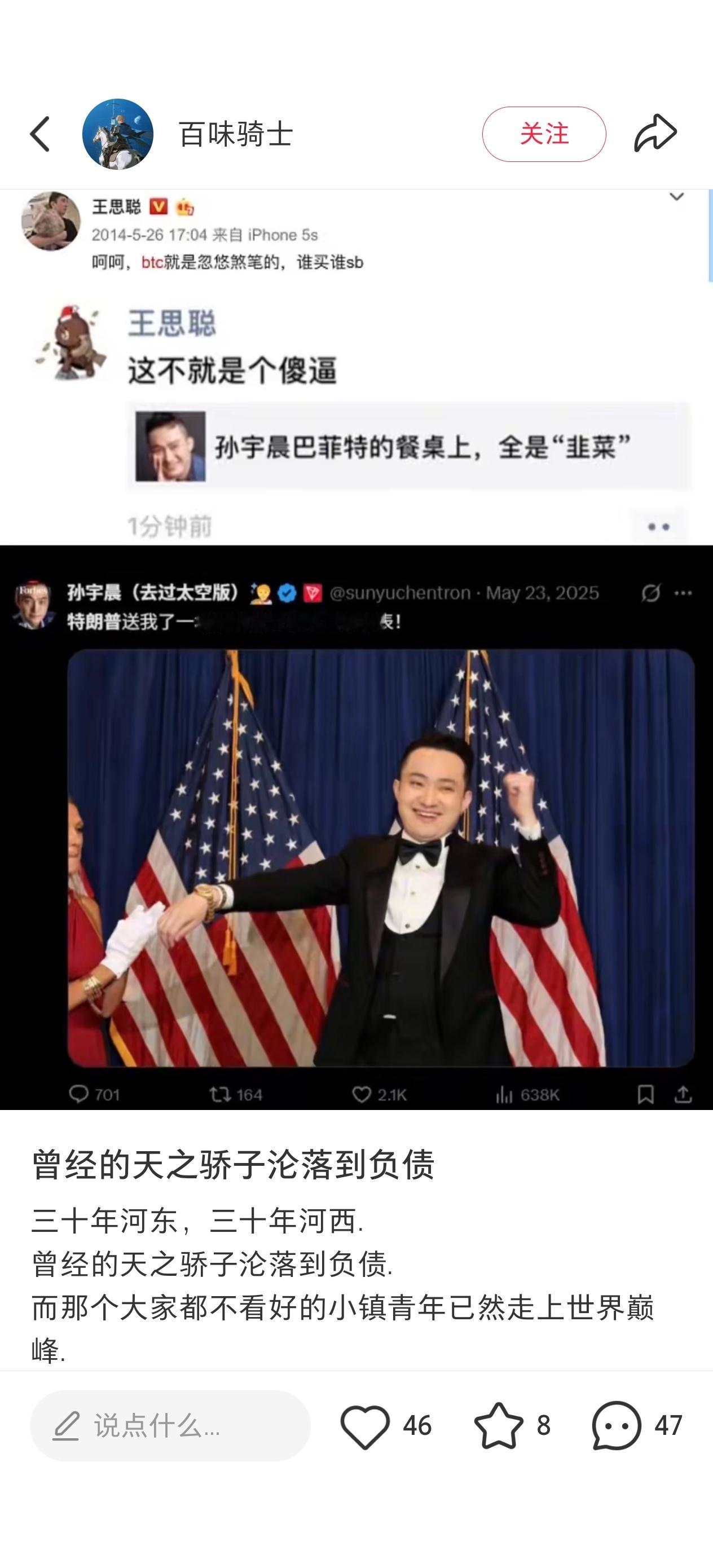 韭菜被骗子割出感情了