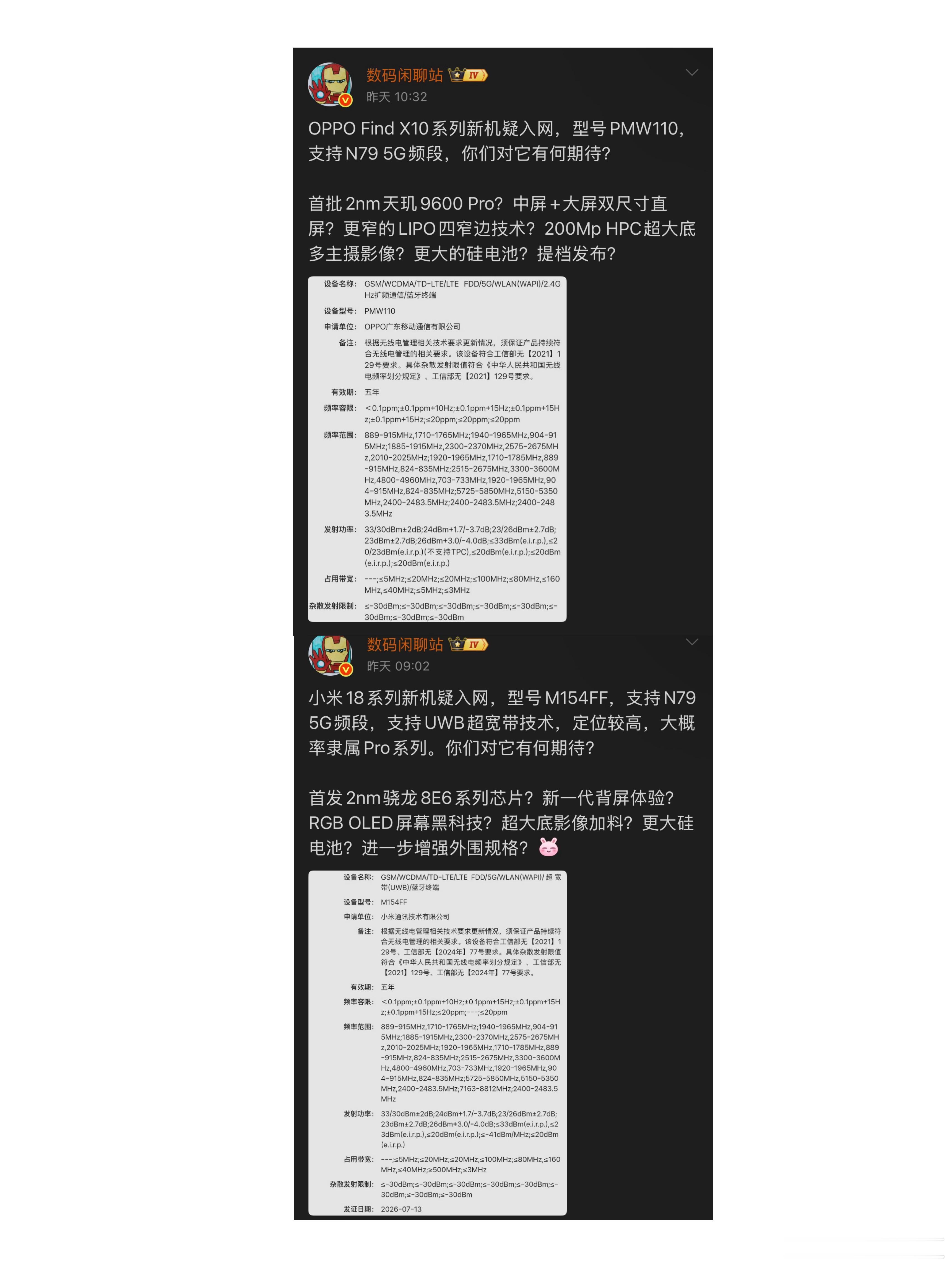 据爆料，OPPOFindX10系列将搭载2nm天玑9600Pro芯片，提供