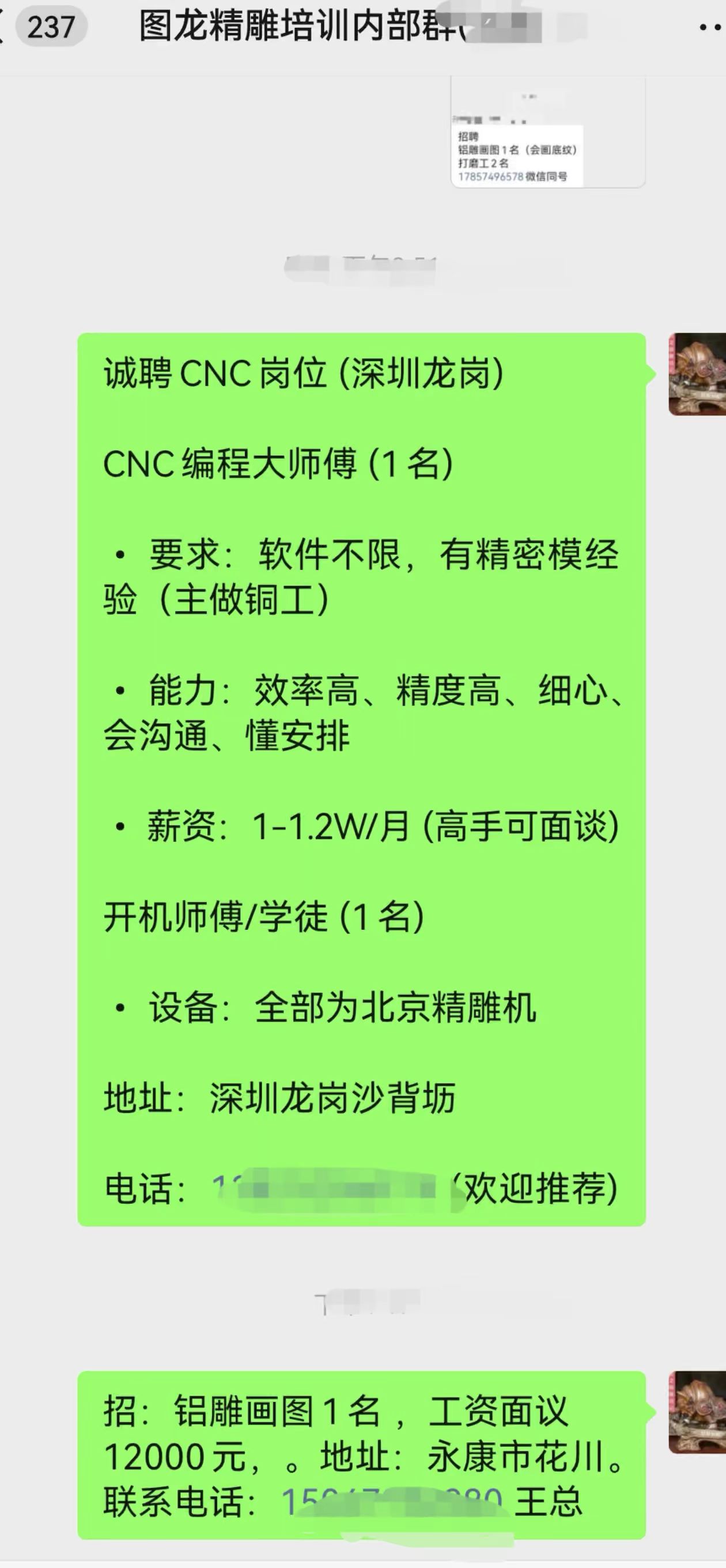 招工，找工作。帮忙介绍