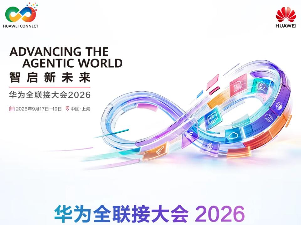 华为全联接大会，汪涛上台扔了两个重磅消息。第一个，昇腾960芯片提前了。96