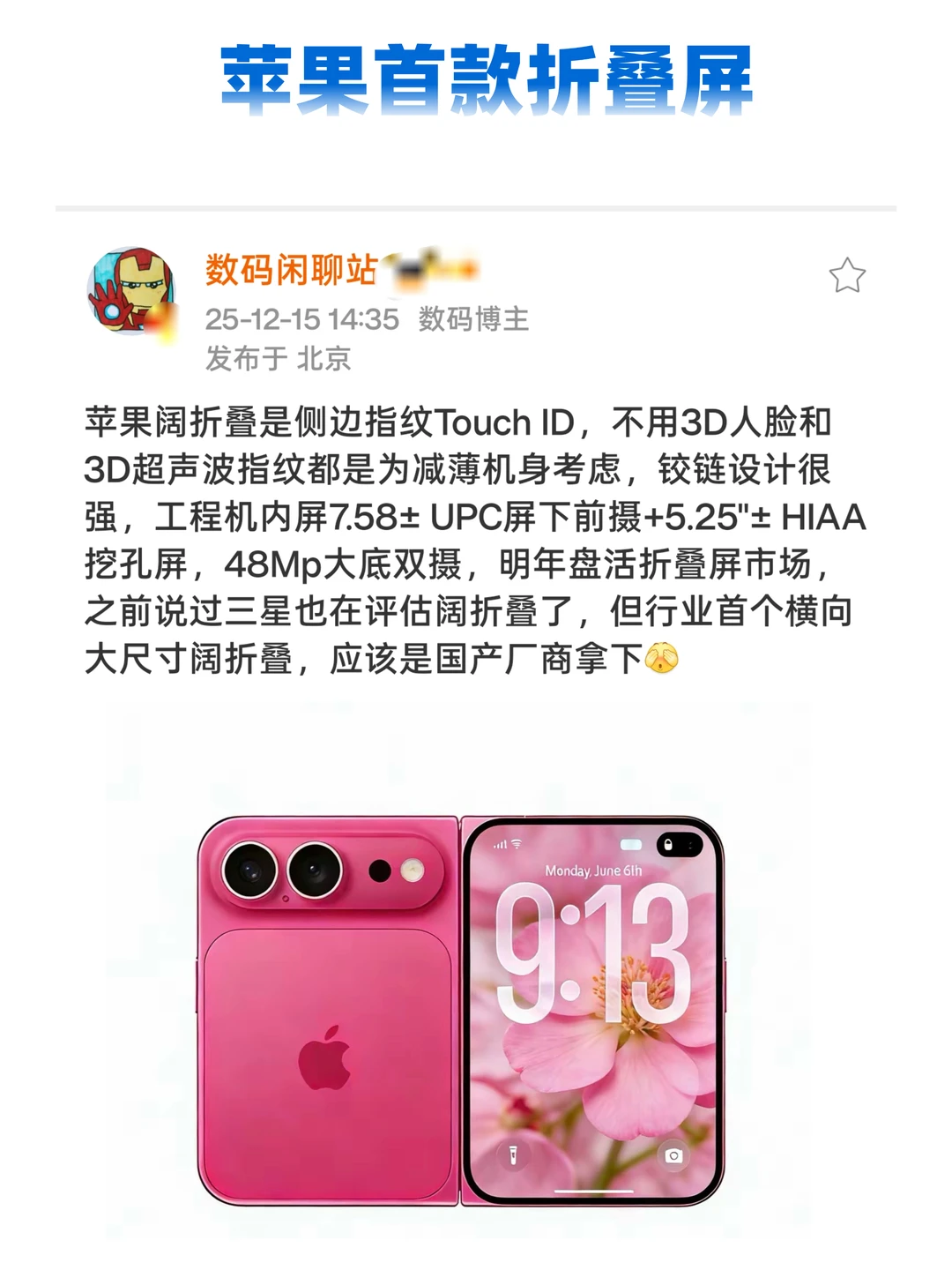 折叠屏市场真要变天了！