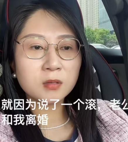 女子和老公结婚六年多，就因为老公想和她同房，她说了一句滚，老公居然跟她提离婚！女