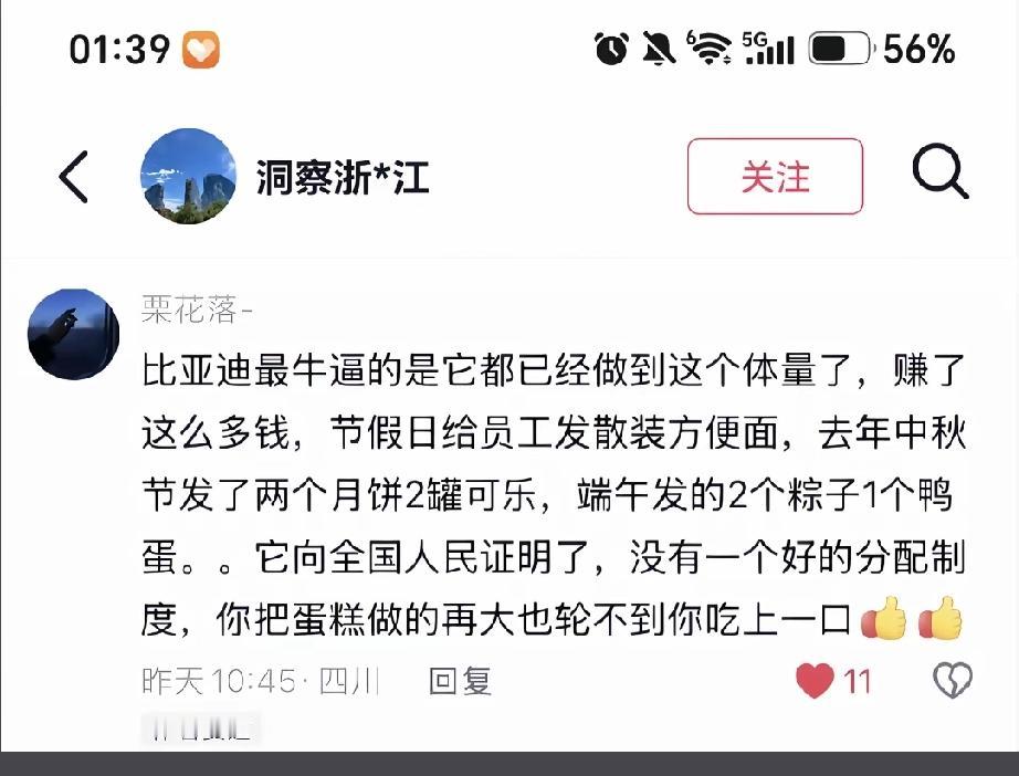 就像常州那个星宇股份的老板，明明已经是当地首富了，还是在想办法要克扣员工一点小钱