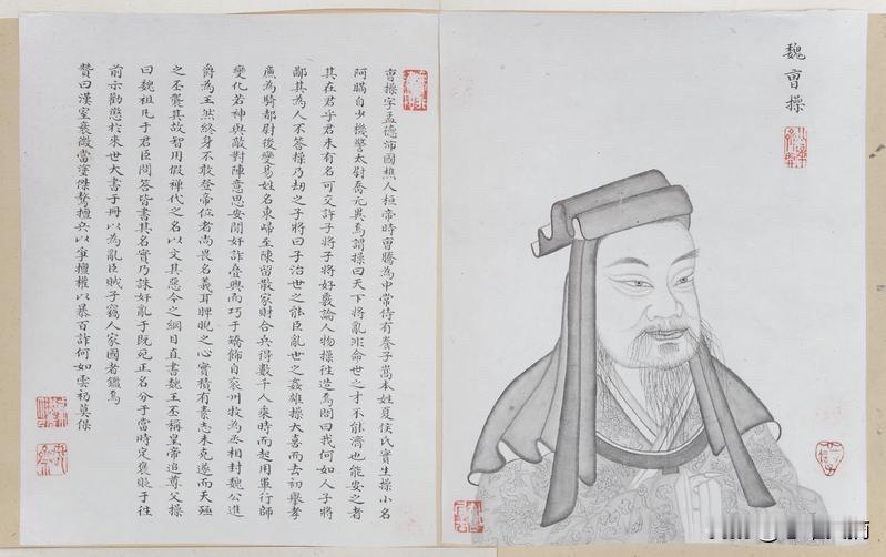 如果曹操活在现代，他一定是个头部的商业顾问——没钱没资源，却靠"免费情报服务"撬