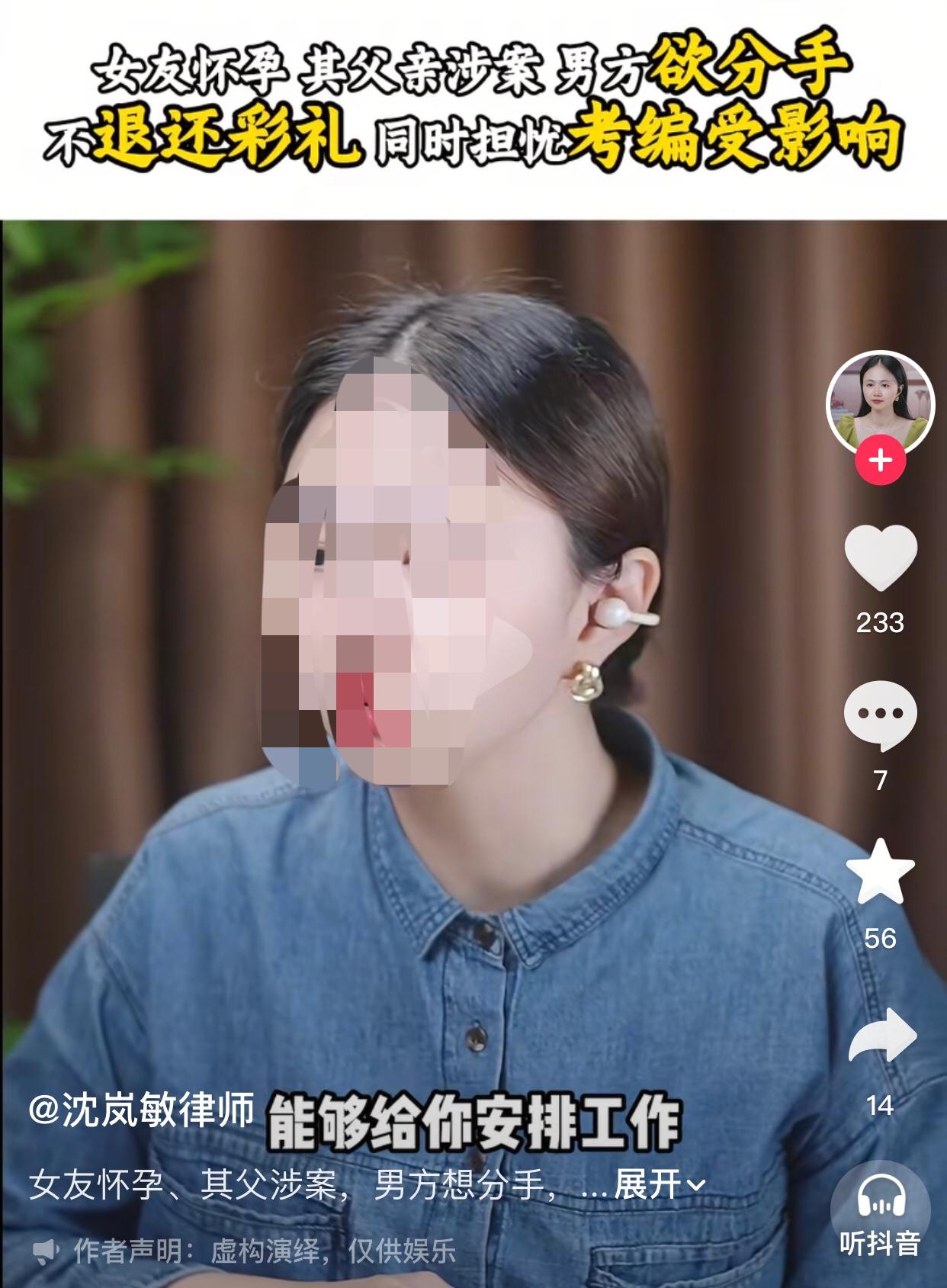 真的好现实。一男子连麦律师说自己与女友在一起快两年，是奔着好好过日子去的，也为