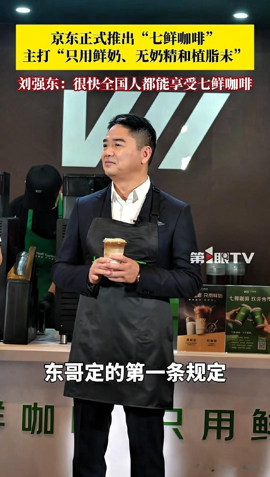 刘强东这回又上热搜了！但这次不是因为奶茶妹妹，也不是因为京东战绩，而是他悄悄搞