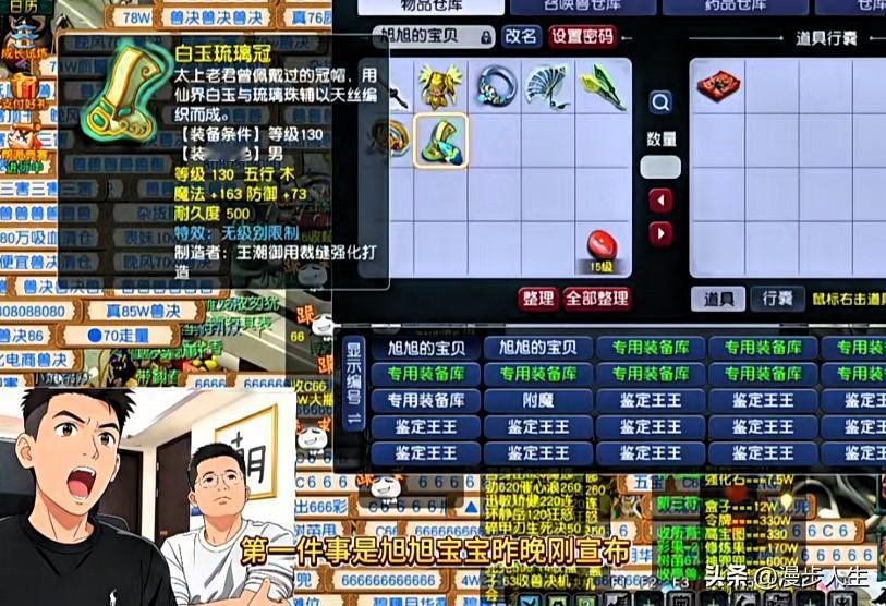 旭旭宝宝昨晚直播连做两件大事惊呆全场其一，他宣布要给男头打上17段太阳石，直