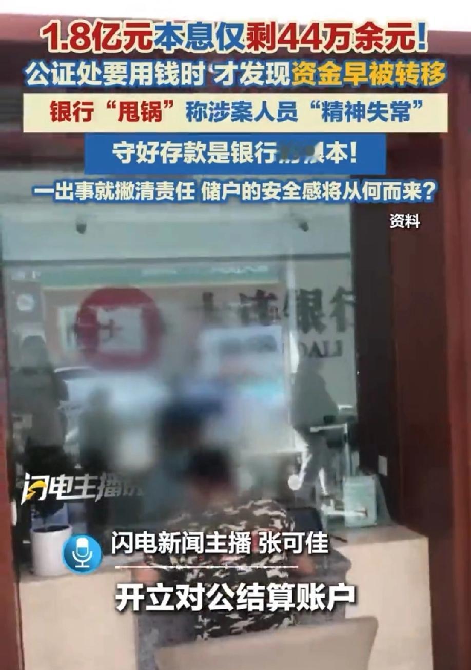 北京，某公证处在银行开立对公结算账户，每年对账都显示账号正常。五年后，公证处需要