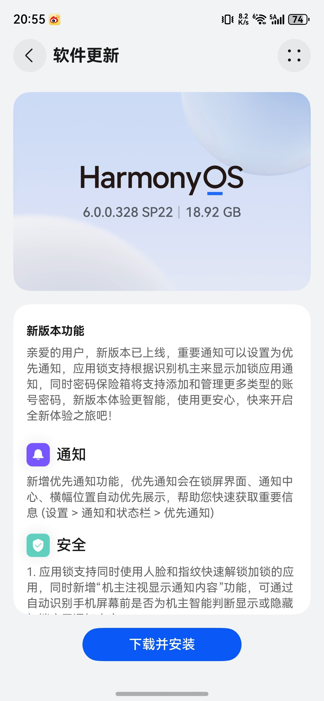 18.92GB的更新包，闻所未闻。自从用上华为Mate80ProMax以后，